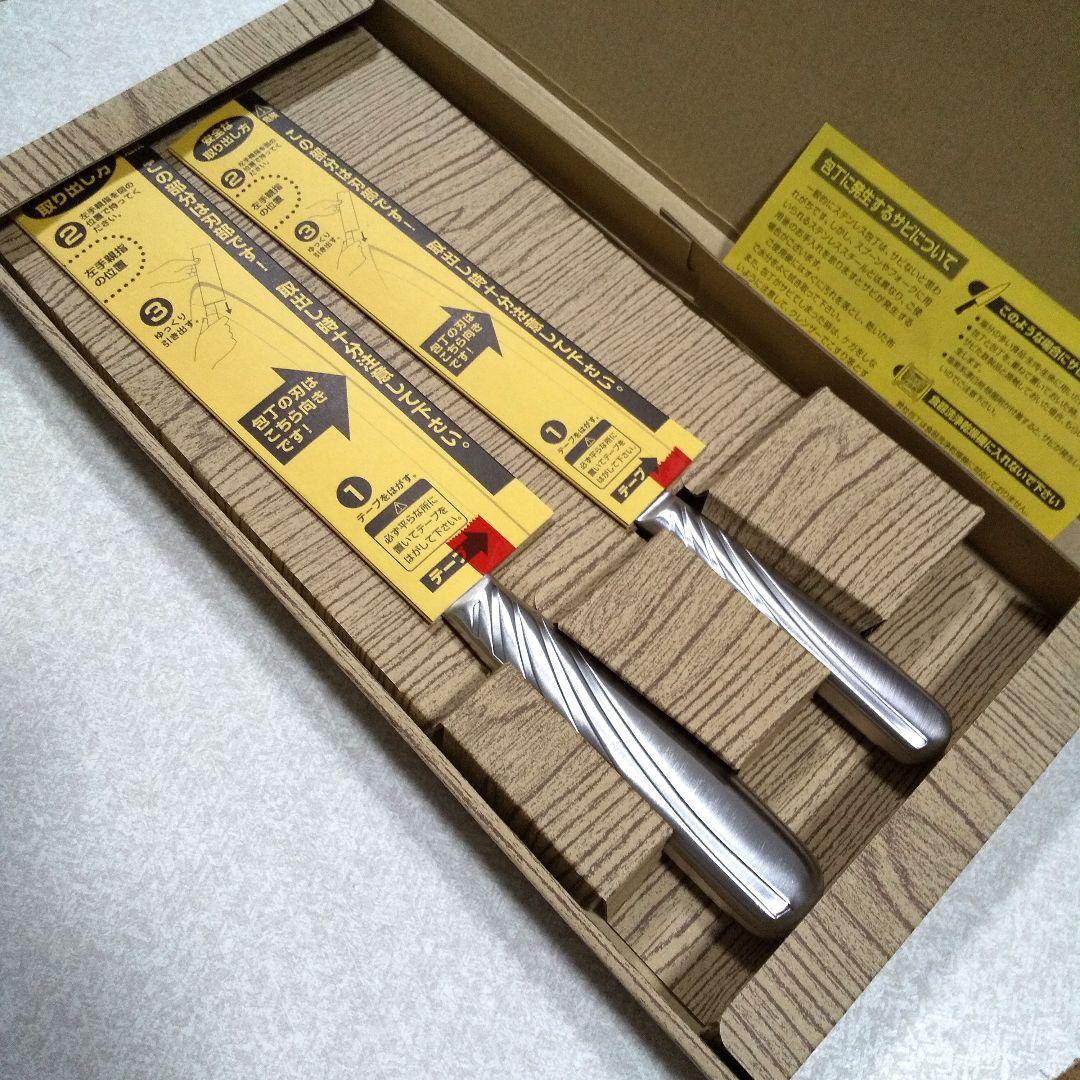 濃州正宗作 オールステンレス包丁２点セット