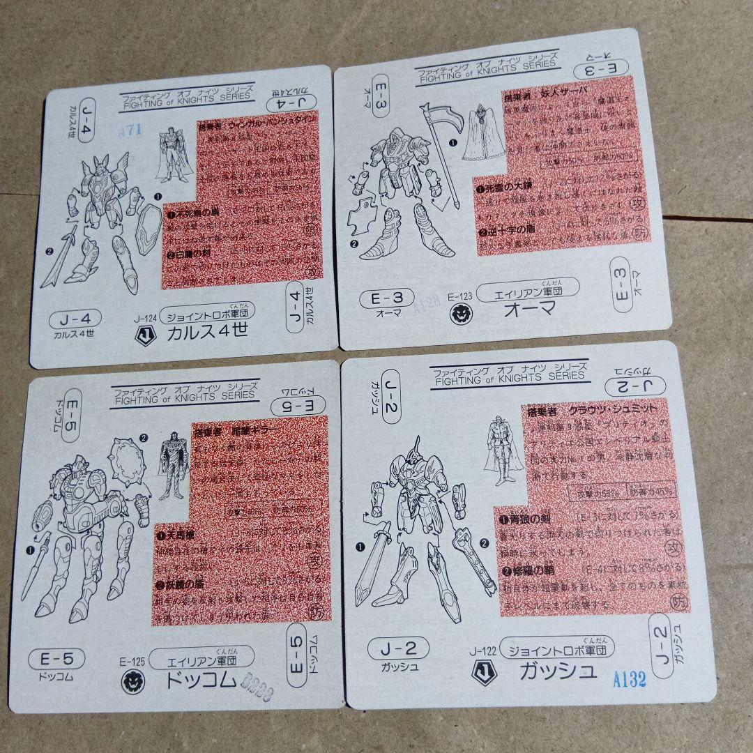 ホ*ク様 ジャンク品 SUPER JOINT ROBO 7個セット