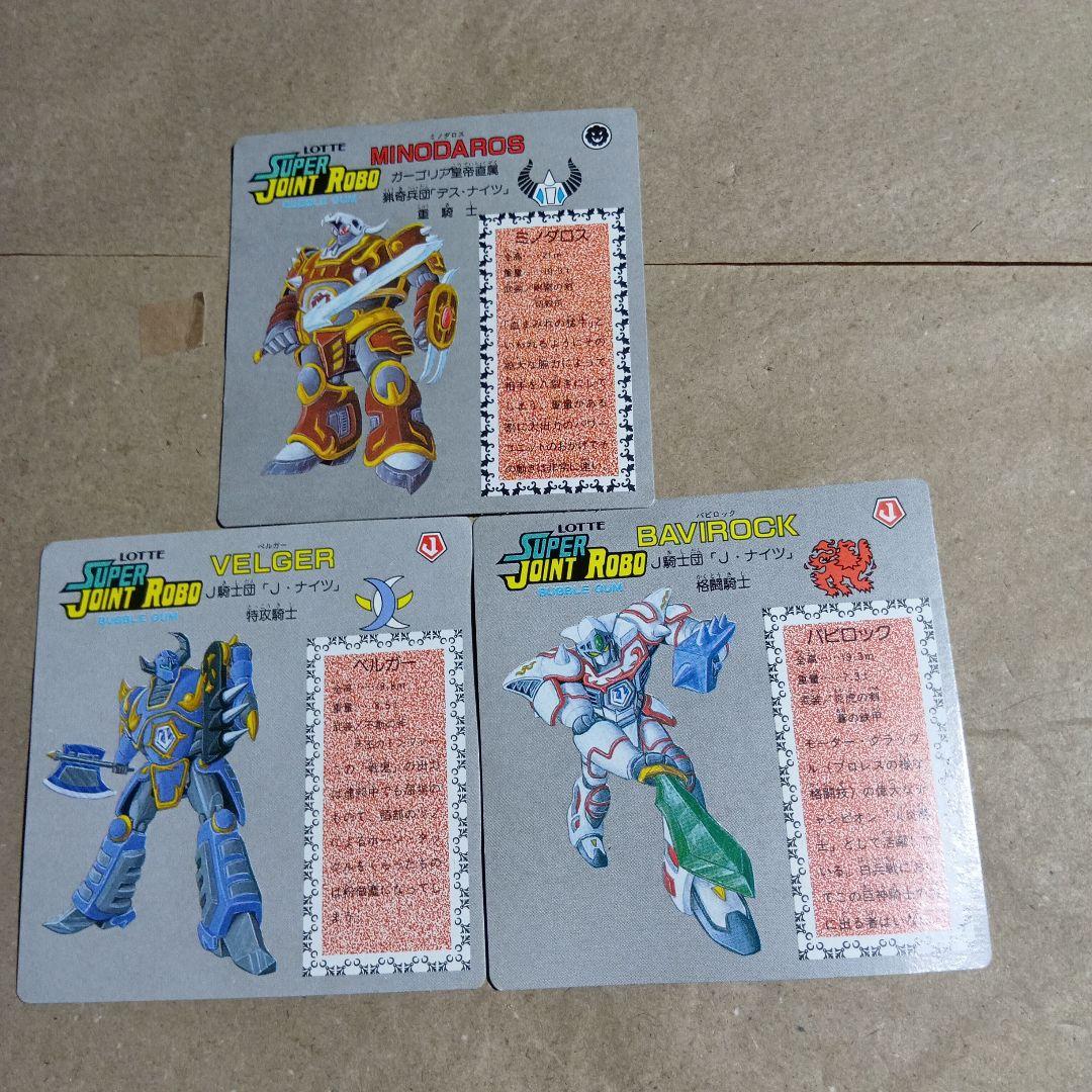 ホ*ク様 ジャンク品 SUPER JOINT ROBO 7個セット
