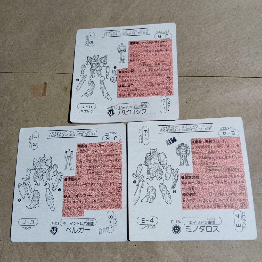 ホ*ク様 ジャンク品 SUPER JOINT ROBO 7個セット