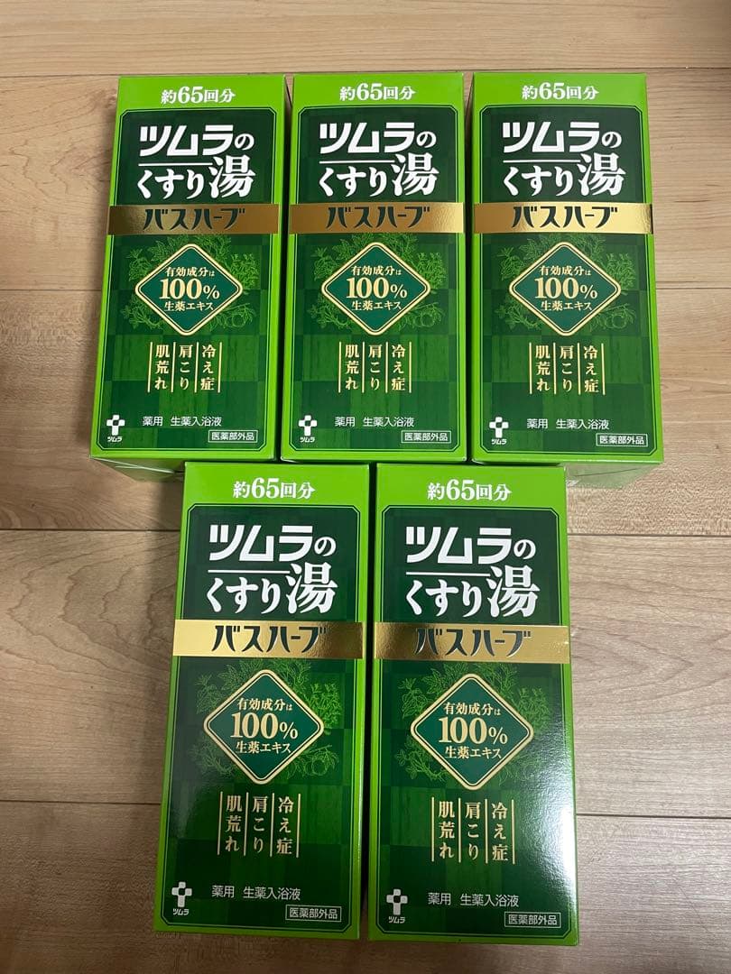 ツムラのくすり湯バスハーブ　650m 5個