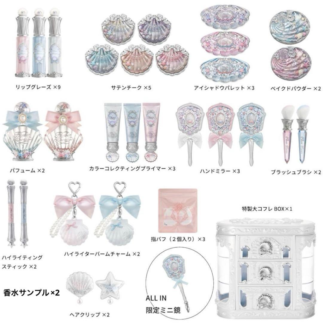 フラワーノーズ　新作　シェルズジュエルコレクション All in BOX