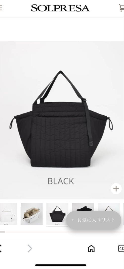 ソルプレーサ SOLPRESA ブラック キルティング マザーズバッグ M