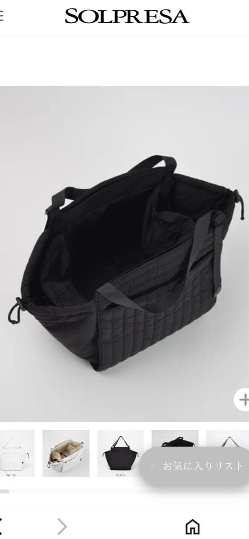 ソルプレーサ SOLPRESA ブラック キルティング マザーズバッグ M