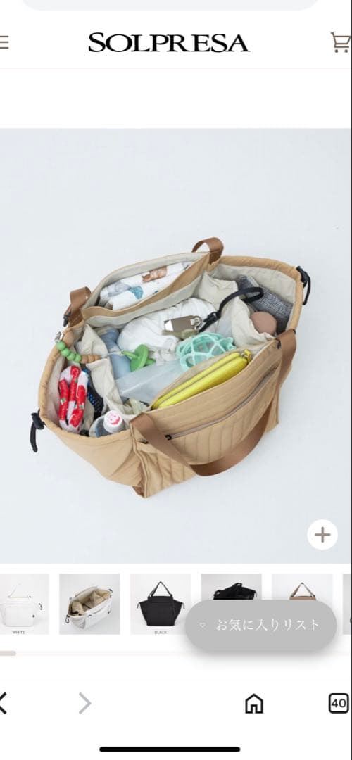 ソルプレーサ SOLPRESA ブラック キルティング マザーズバッグ M