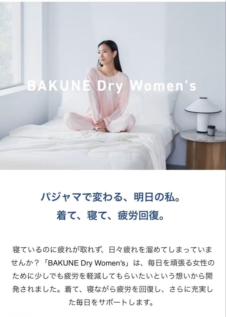 TENTIAL BAKUNE Dry Women's 上下セット XS ピンク