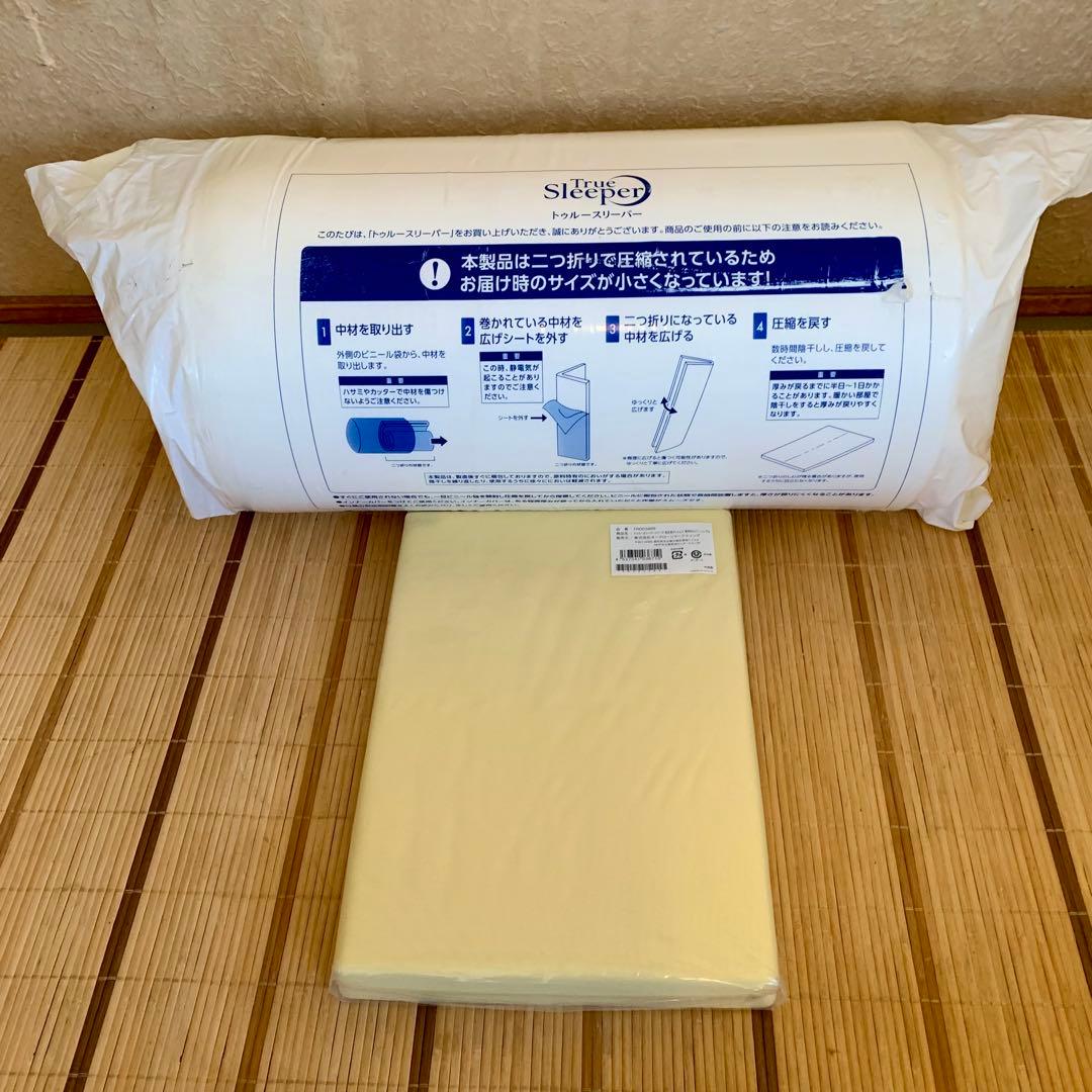 【新品未使用】トゥルースリーパー　マットレスシングル&専用内カバー　セット