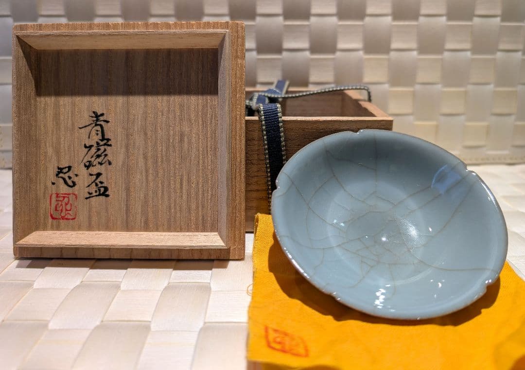 川瀬　忍　青磁盃