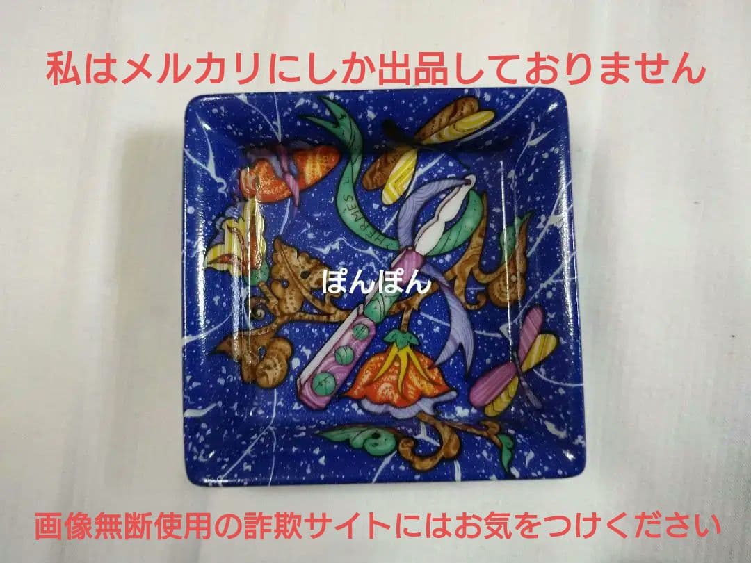 エルメス　小皿　アクセサリー入れ　灰皿　新品未使用／箱あり