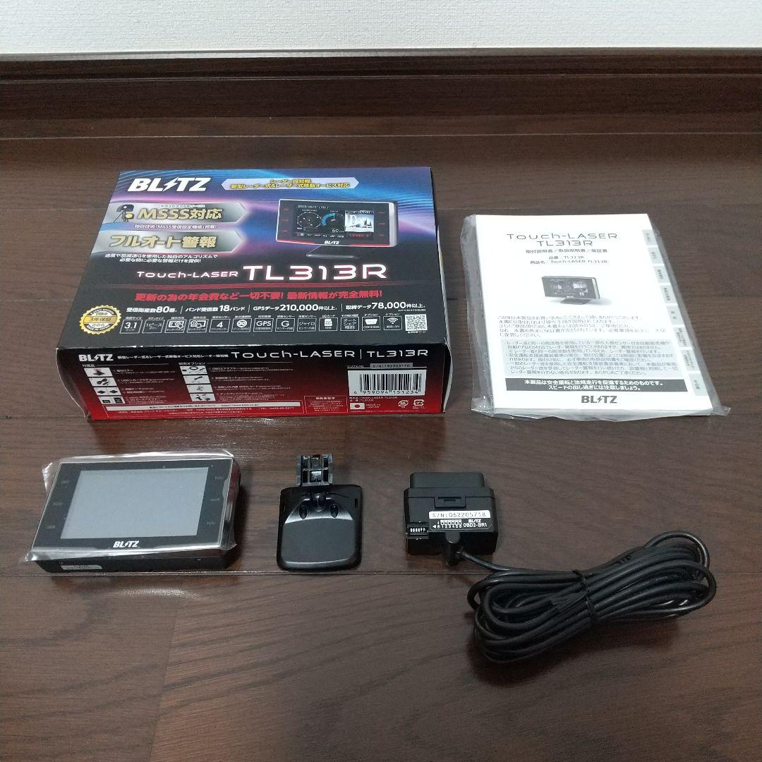 BLITZ TL313R OBD2カプラー付き 新型レーザー式 レーダー探知機