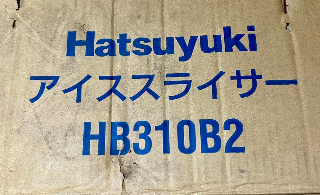 初雪　業務用　かき氷機HB310B2