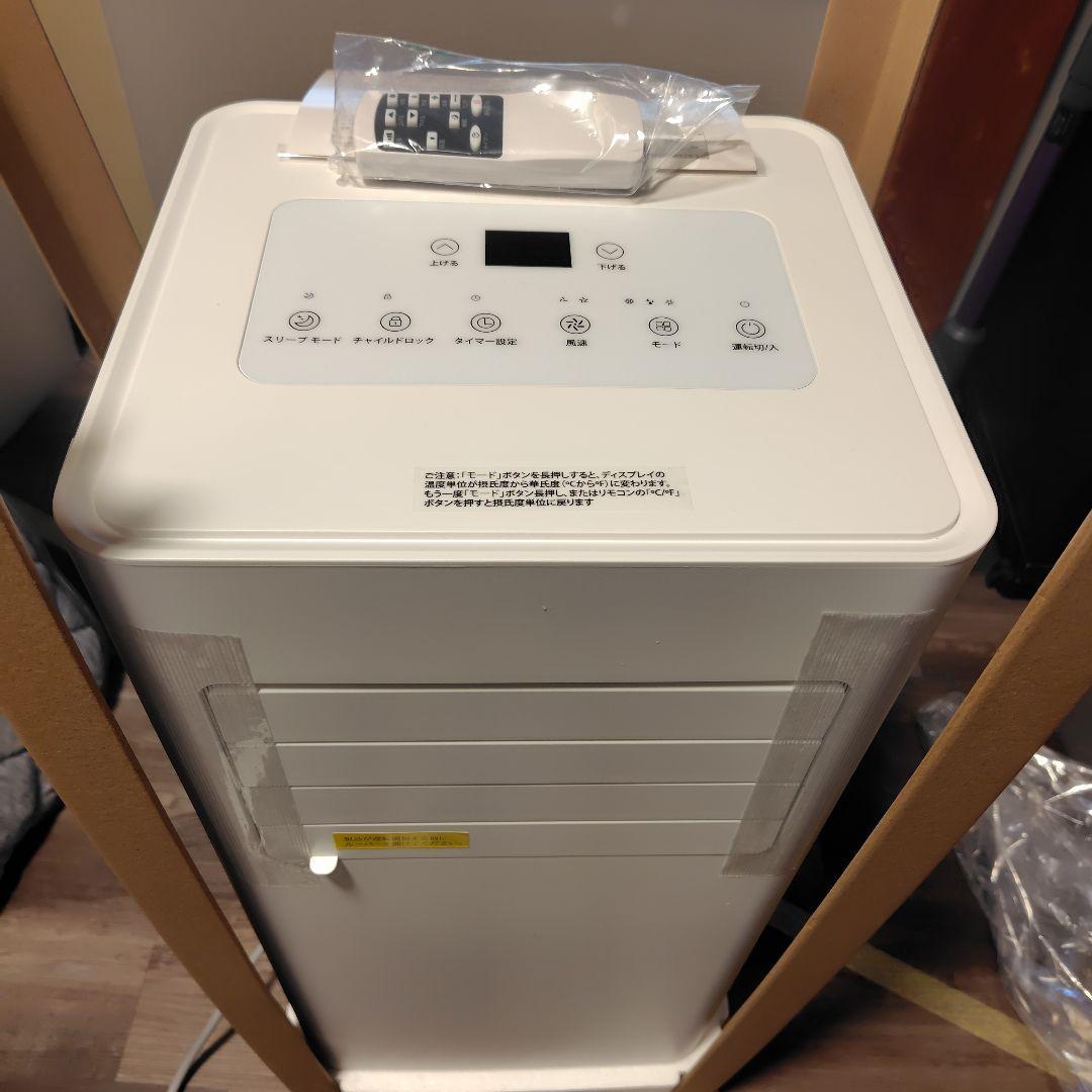 移動式クーラー 2.0kw（6～8畳用）リモコン付き