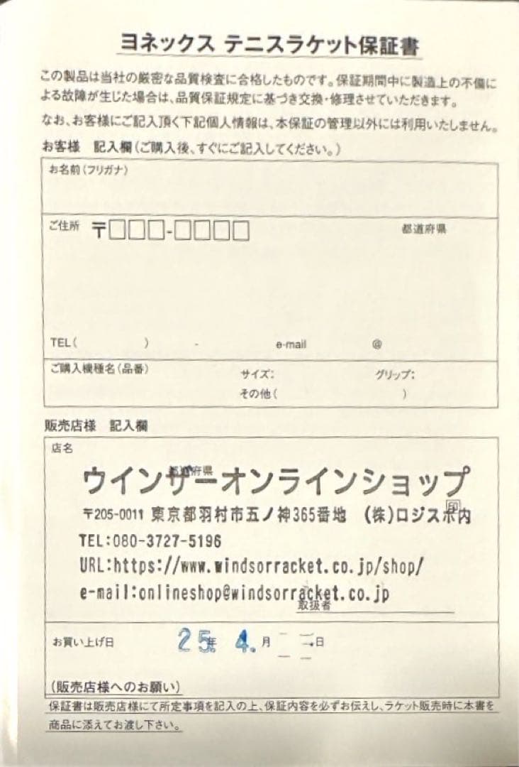 イーゾーン100ツアー　ezone100tour 2025 G2 国内正規品