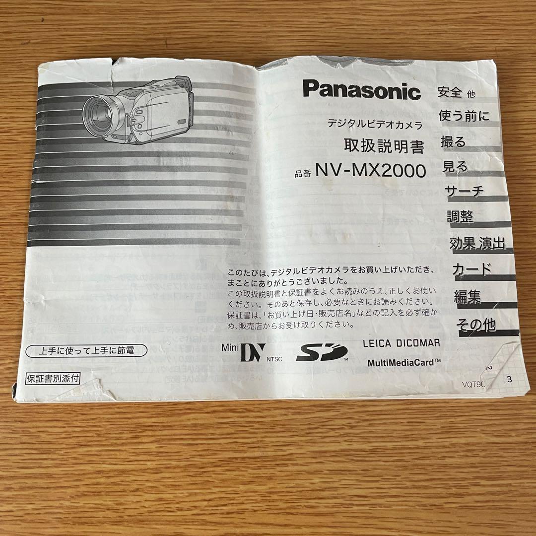 Panasonic ビデオカメラNV-MX2000 minidv 用　ライカ