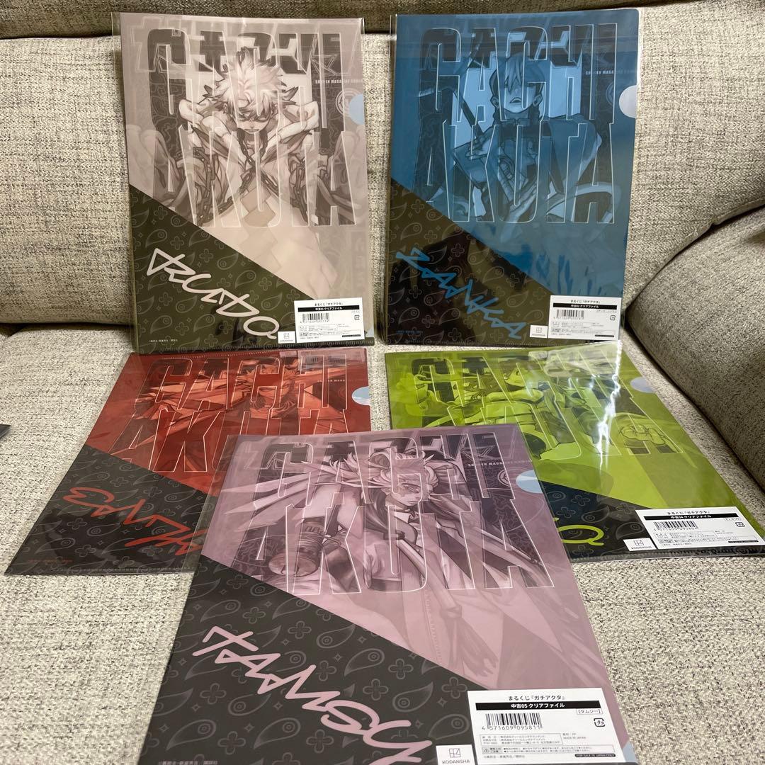 ガチアクタ まるくじ クリアファイル4種セット