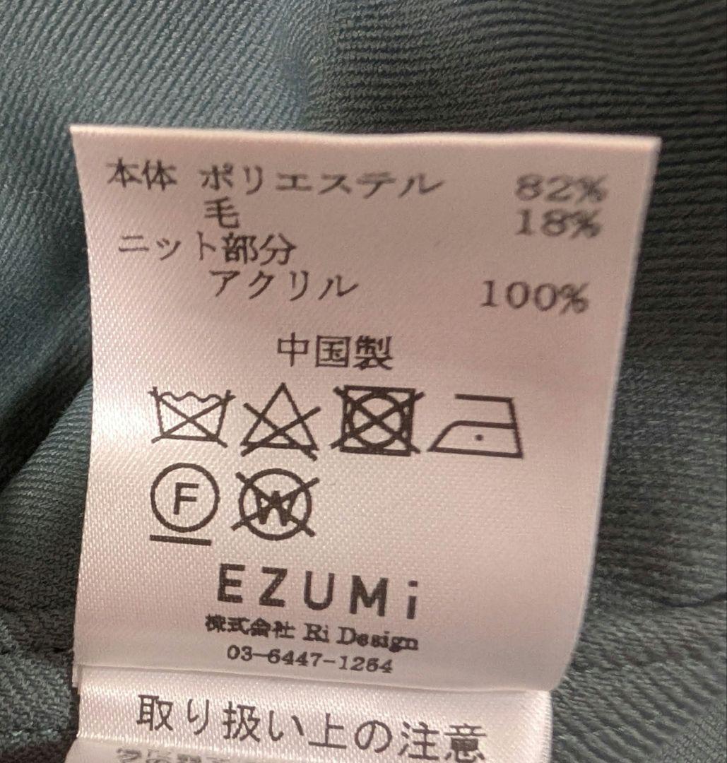 いちご様　2022AW エズミ　ジャケット