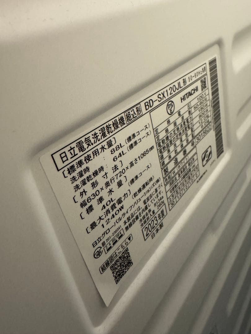 日立 BD-SX120J ドラム式洗濯機 本体