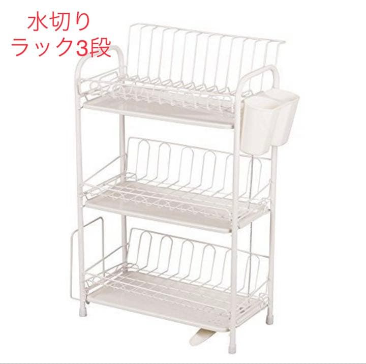 アレスタ 水切り ラックスリム 3段 水が流れるトレー HB-1860