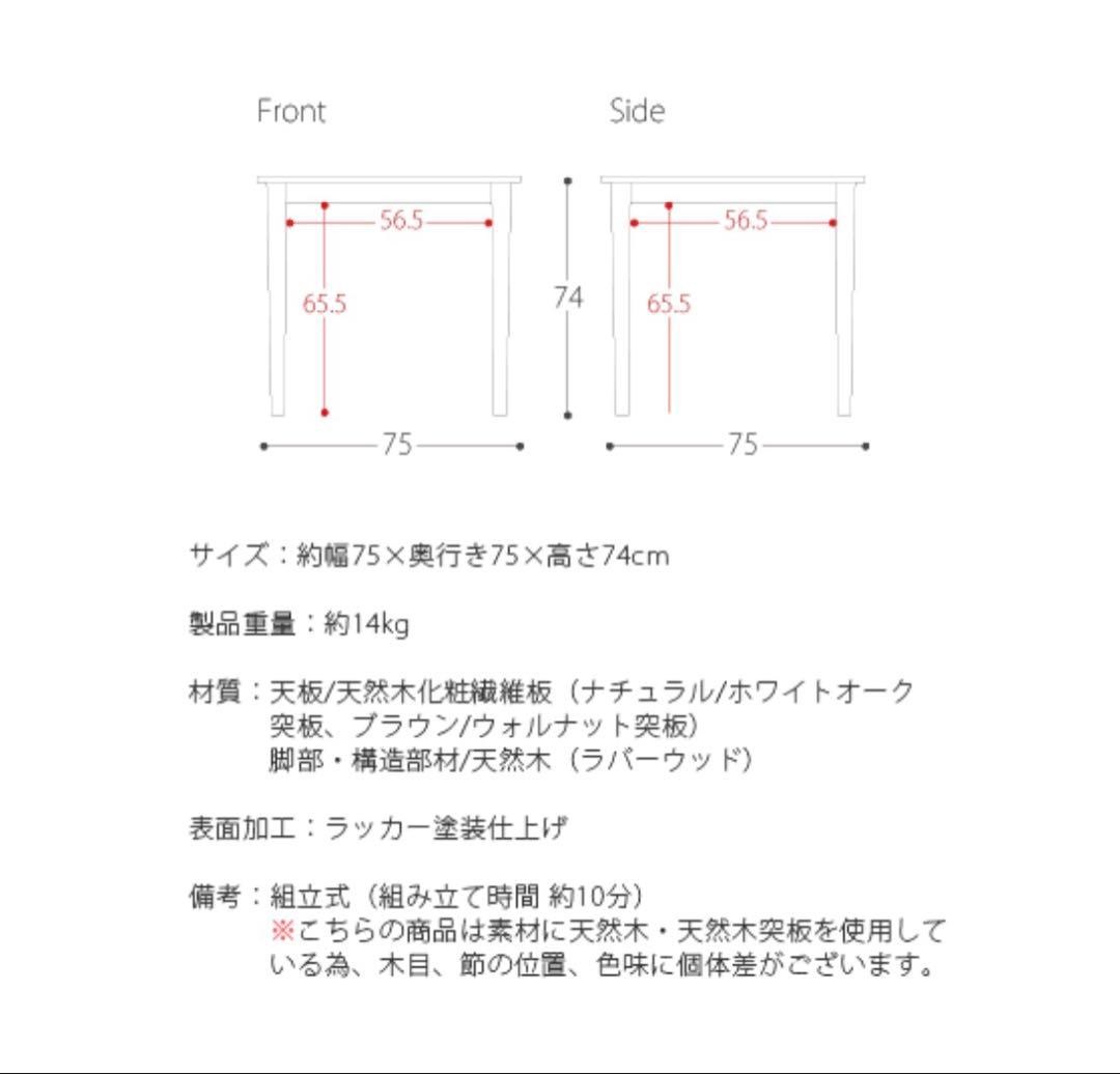 ナチュラルウッド ダイニングテーブル 75cm ウッドデザイン　チェアセット