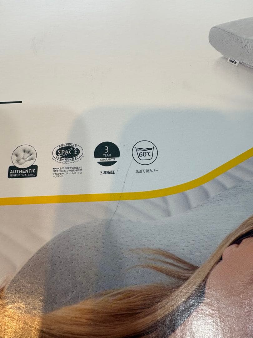 ［新品未使用］２個　テンピュール　枕　TEMPUR 日本正規品