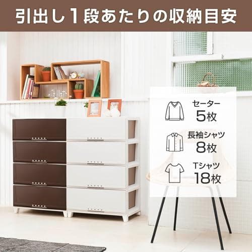 天馬(Tenma) シーンを選ばず使える収納チェスト 日本製 完成品 _corg