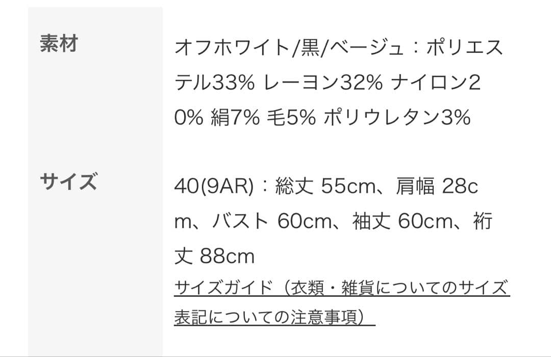 【新品】エポカ レースアップニット プルオーバー ブラック