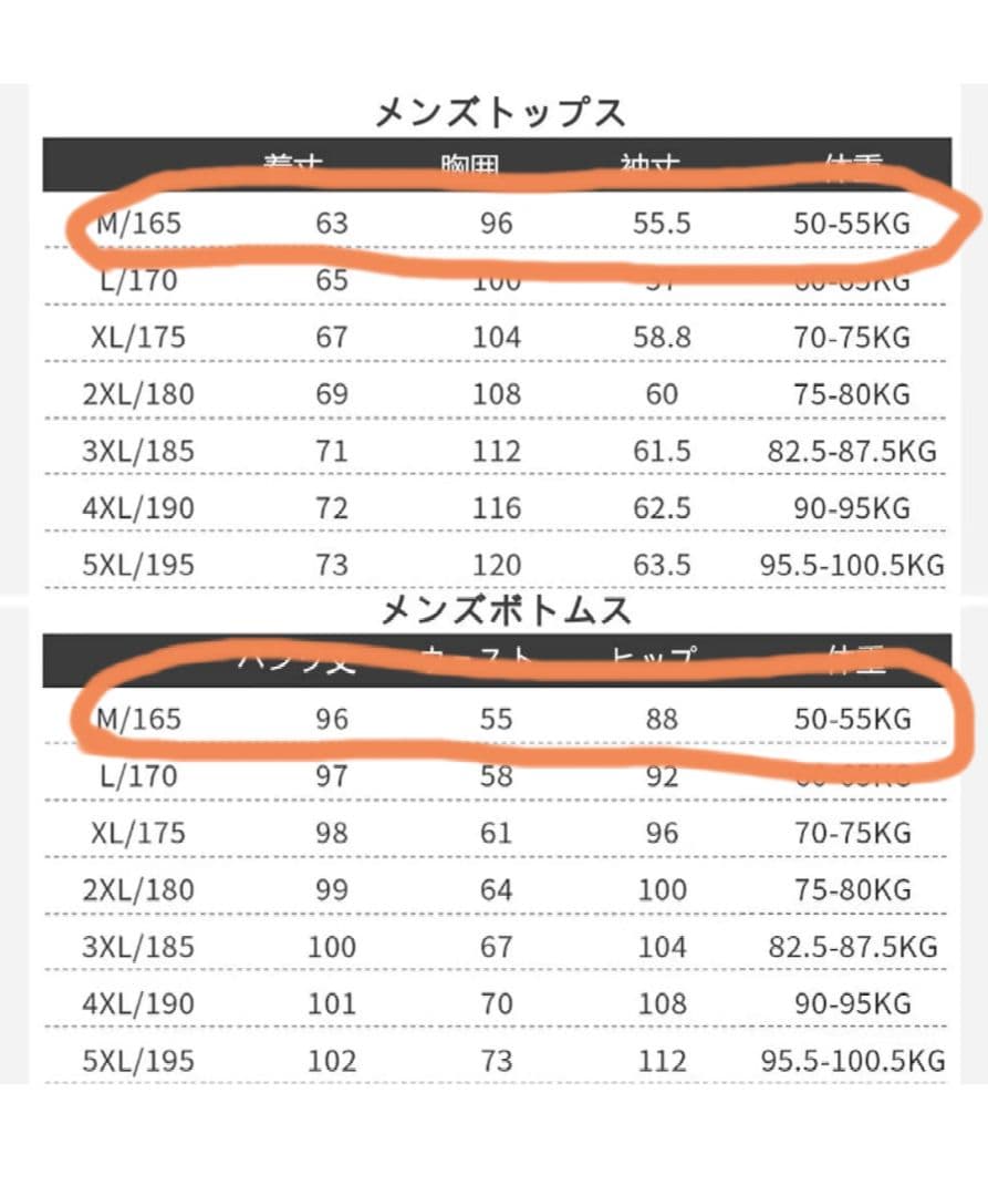 電熱インナー上下
