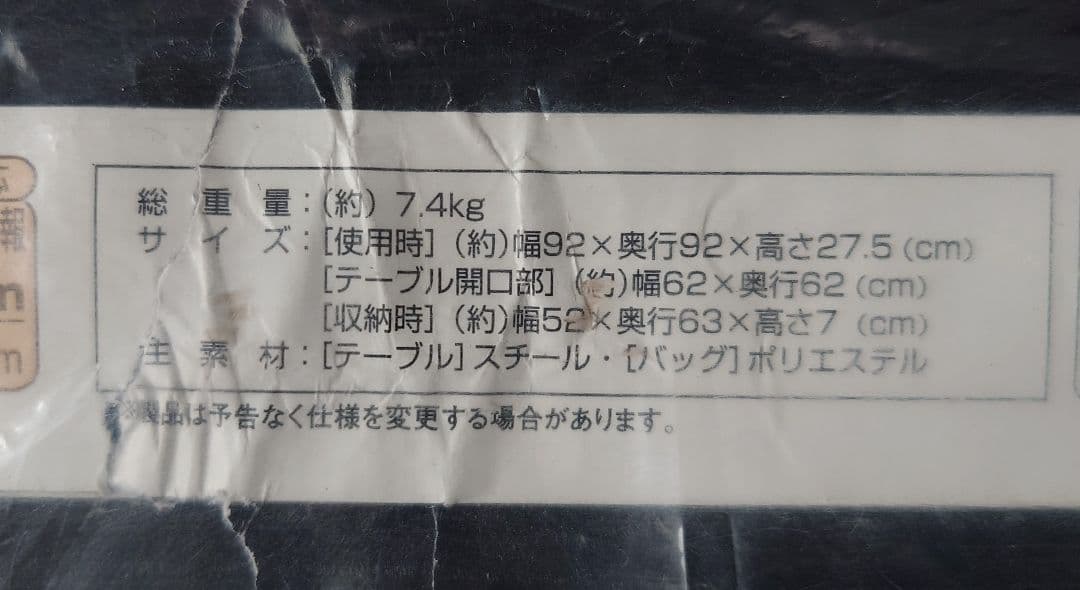 ロゴス　囲炉裏テーブルFD　81063117