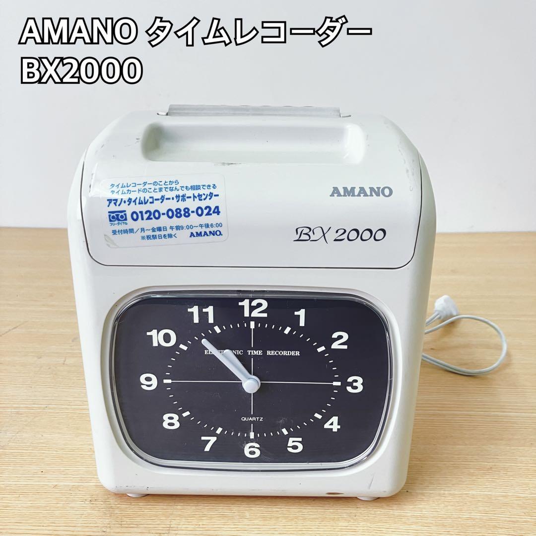 AMANO タイムレコーダー BX2000