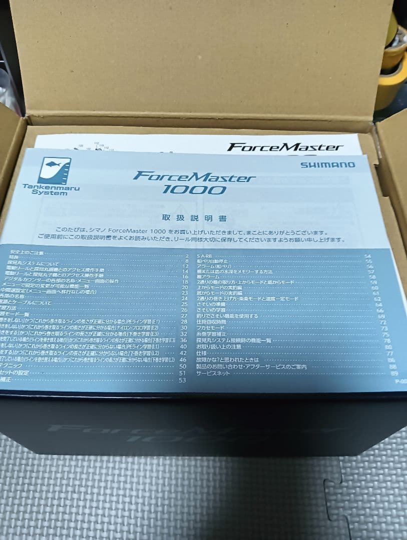 実釣3回！ ForceMaster 1000 電動リール2