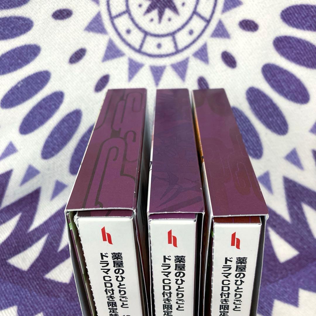 薬屋のひとりごと 9巻11巻12巻 ドラマCD特装版