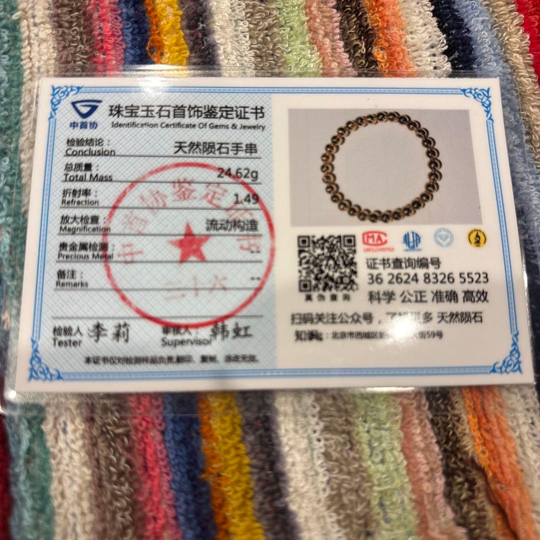 ギベオン　ゴールド　ブレスレット