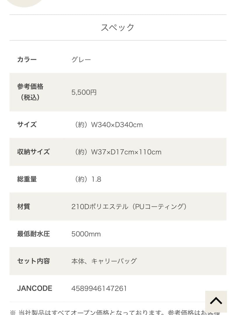 と*む様 お値下げ中！【フルセット】DOD ワンポールテントRX(L)タンカラー