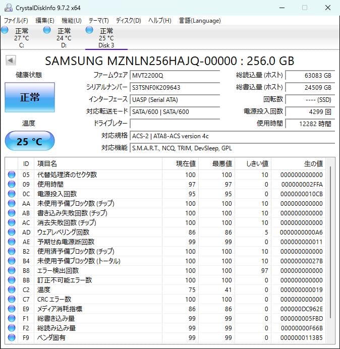 M.2 SATA 256GBSSD5枚セット サムスン MZNLN256HAJQ