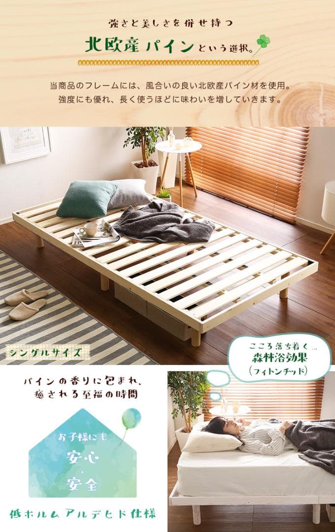 【シングル】 高さ調節が出来る簡易宮付きのすのこベッド <フレームのみ>