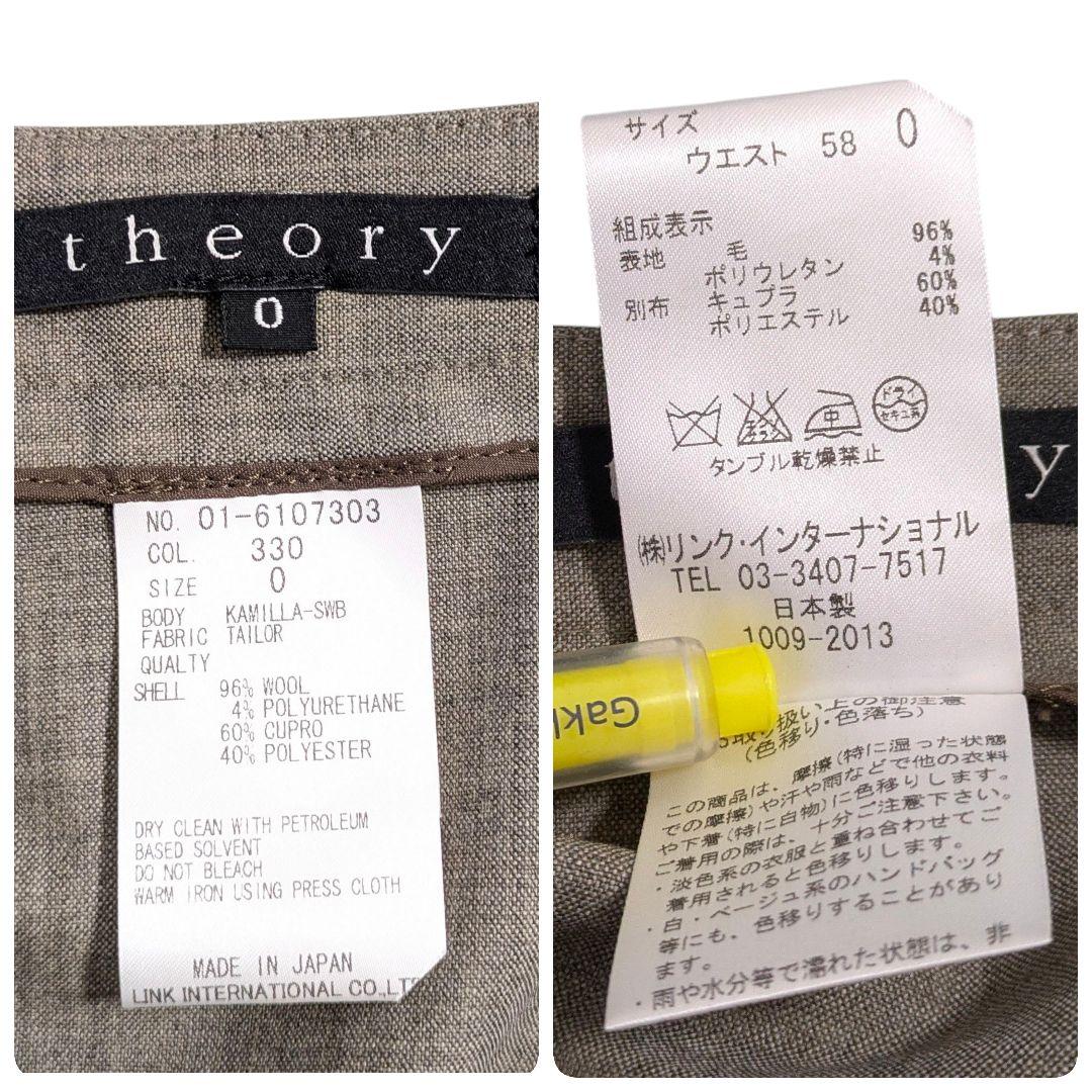 セオリーリュクス✨テーラードパンツスーツ　スカート3点セット　セットアップ