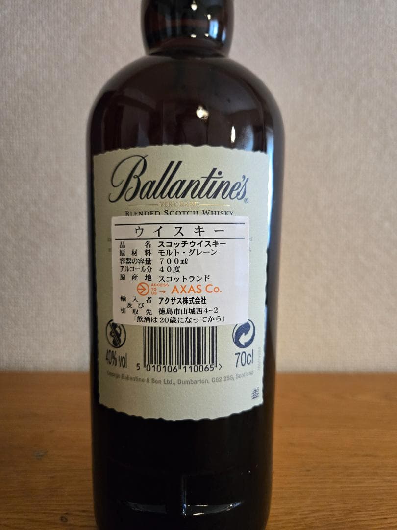 ウイスキー Ballantine's 30 Years Blended Scotch