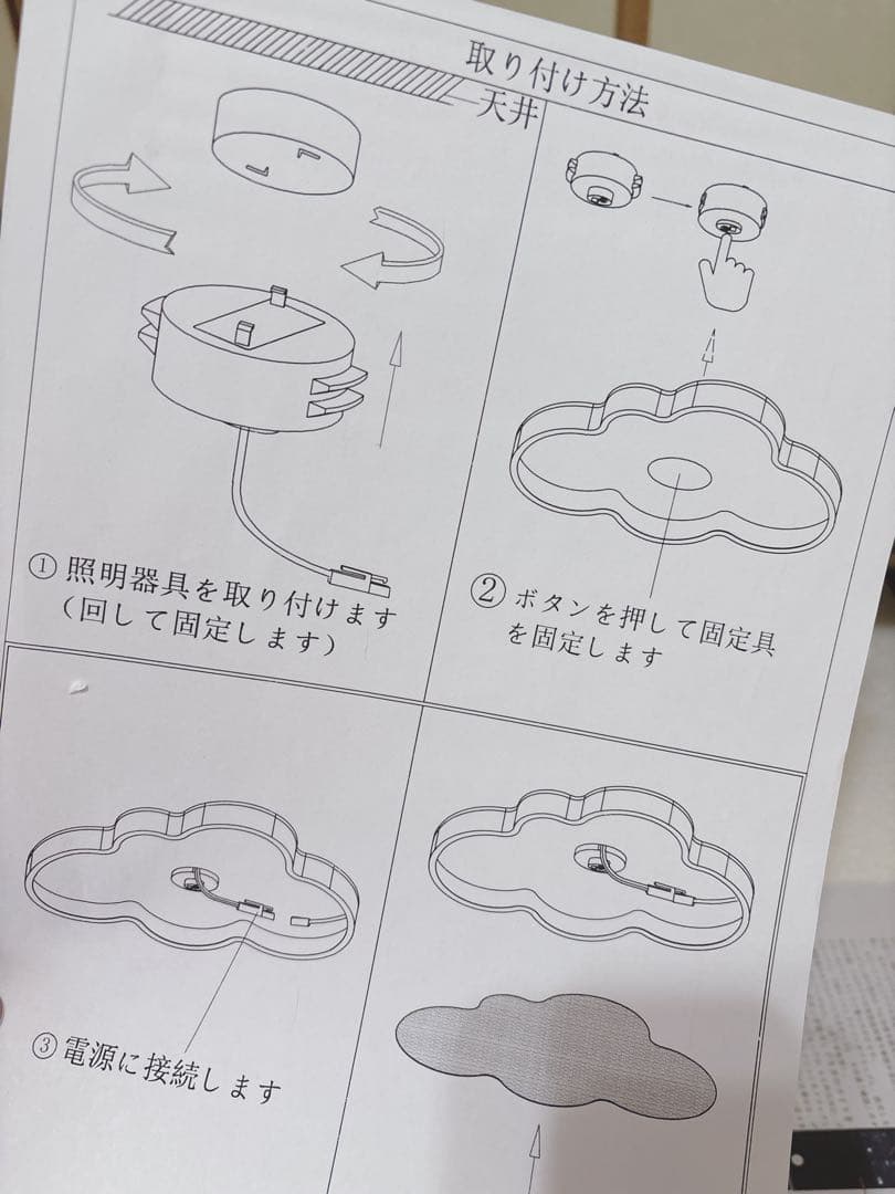 シーリングライト 北欧 ledライト 子供部屋 照明器具 天井