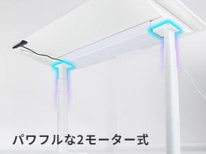 Pixio ゲーミングデスク 脚部天板セット 電動昇降 ホワイト 120×70