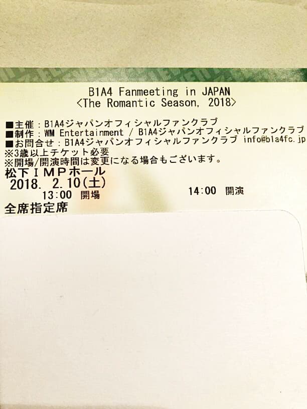 B1A4 ファンミーティング 大阪昼