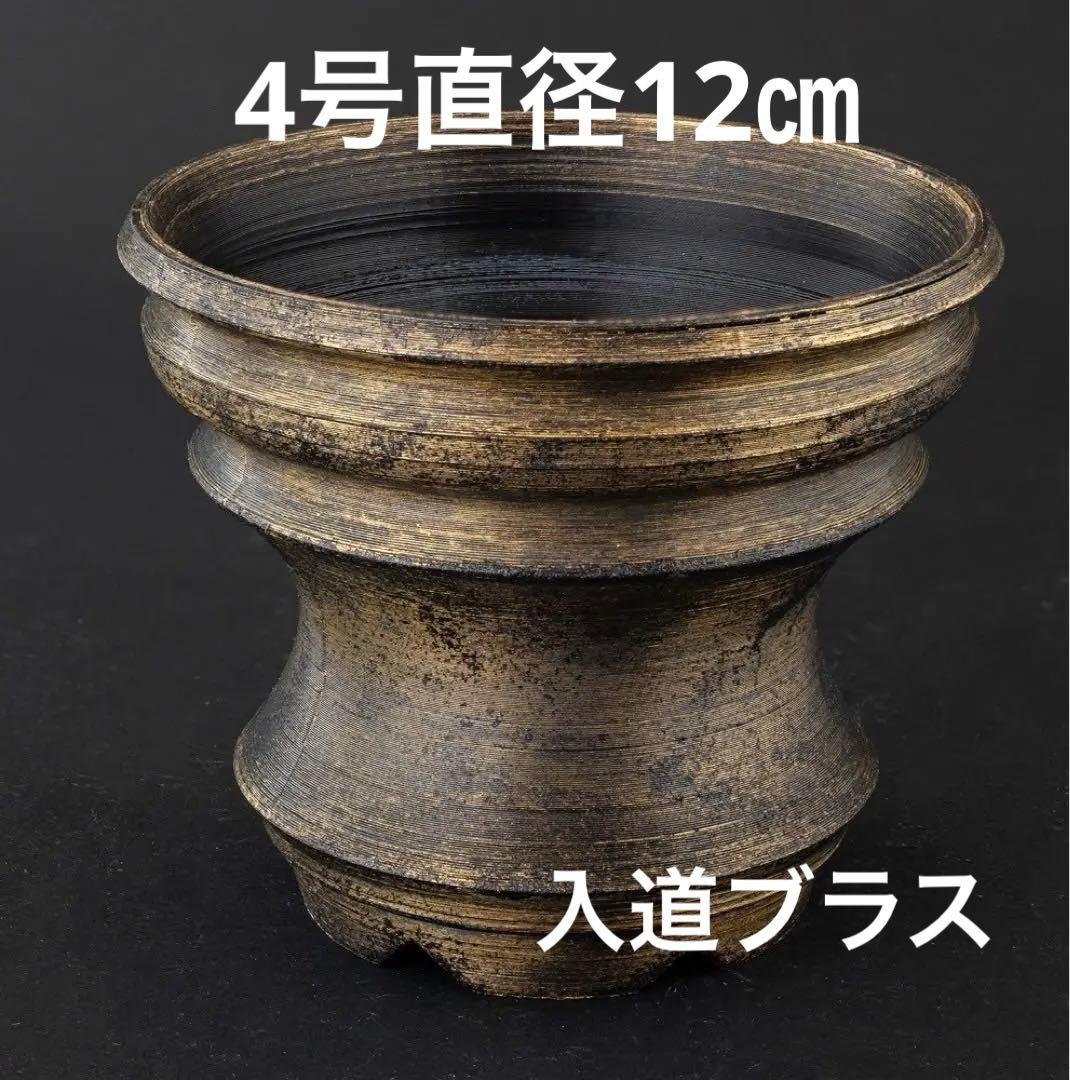 K.H様 入道ブラス4号　平鉢Hiyodori5号　牢城４号