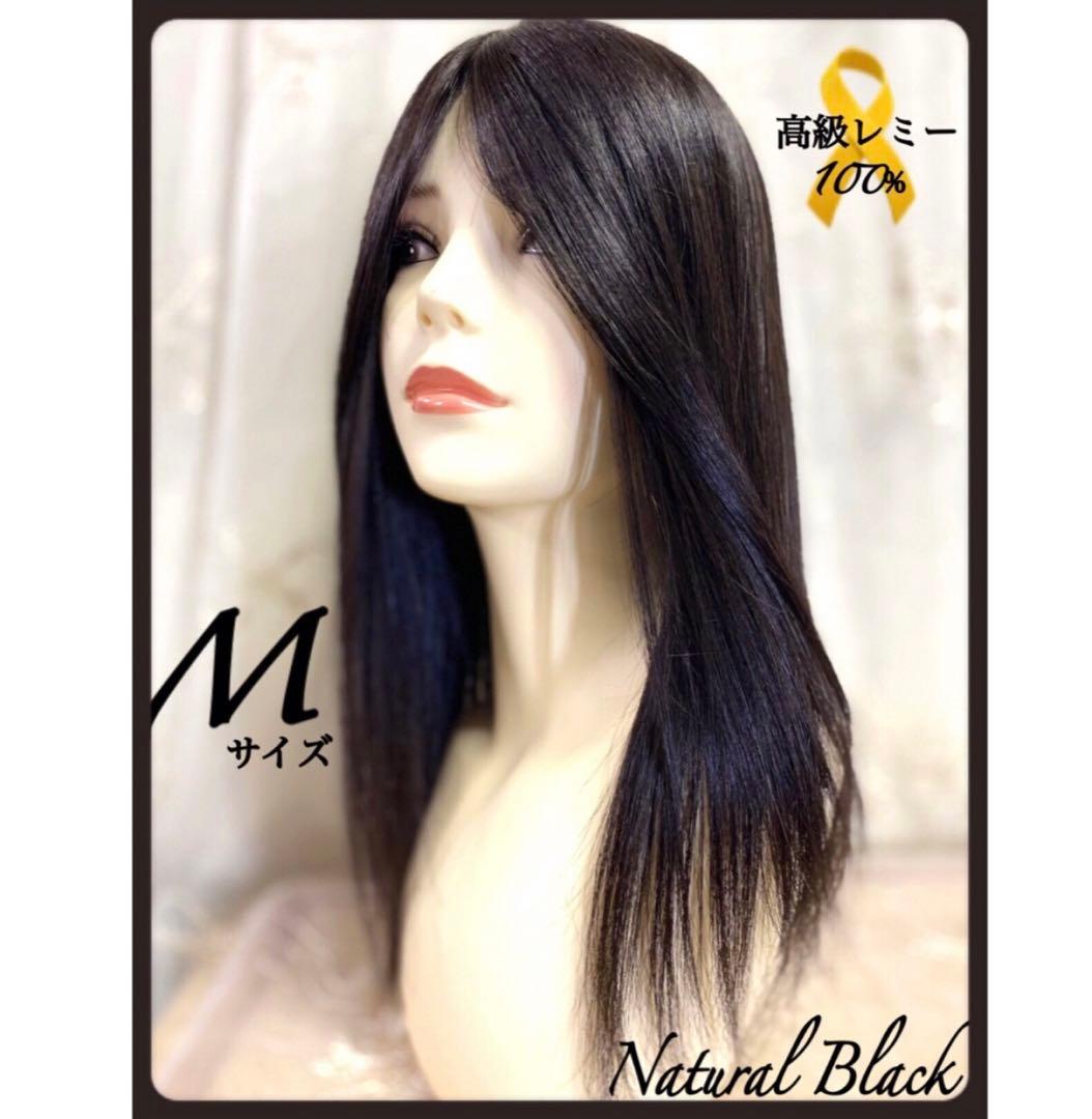 高級レミー人毛100% 自然色　SM 50㎝リアルスキン　レミー人毛医療用