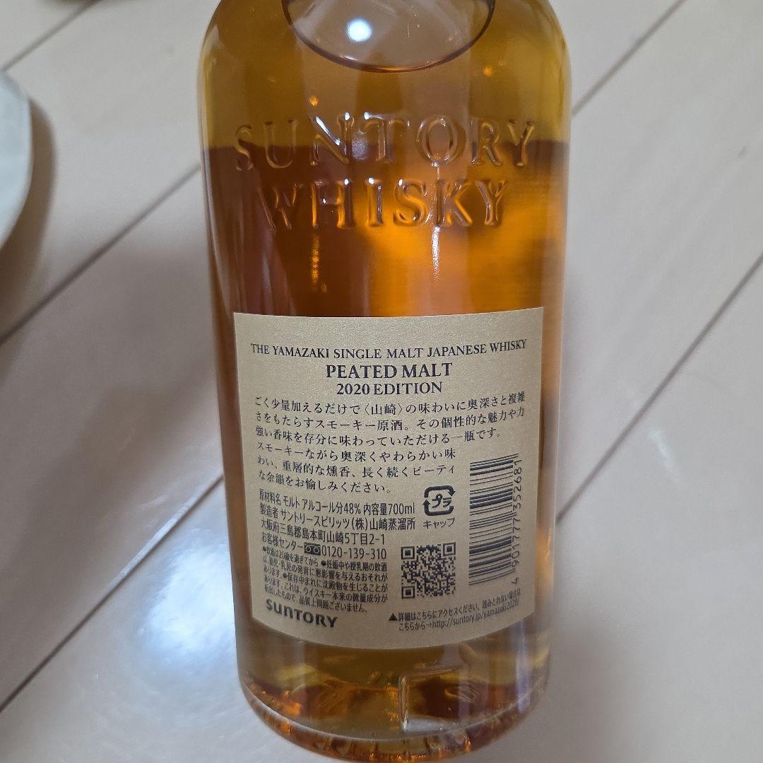山崎 2020 リミテッドエディション４種