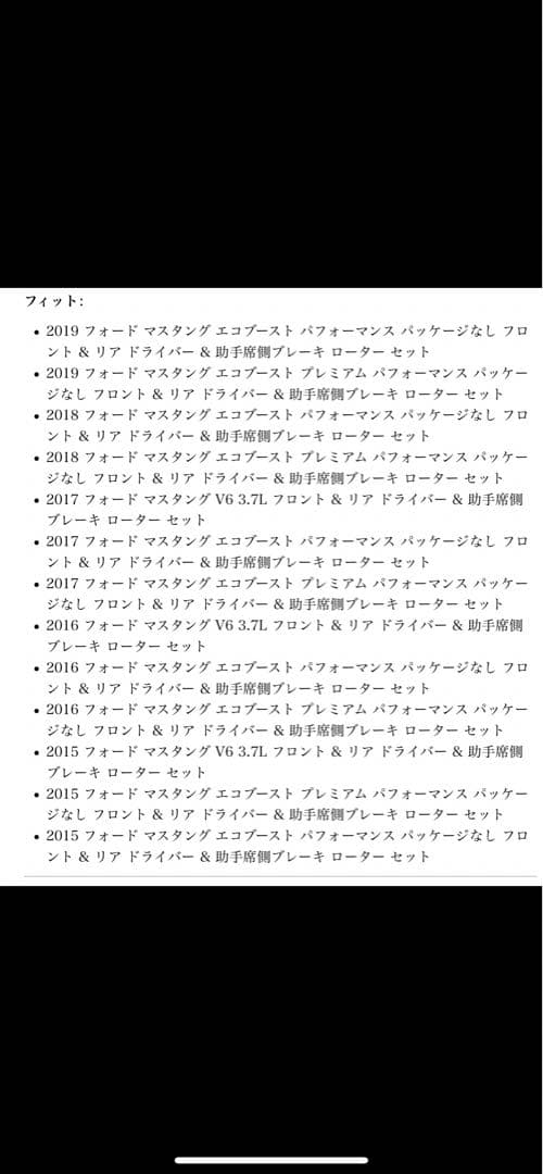 引き取り限定　フォードマスタング2015~2019　TRQドリルドブレーキロータ
