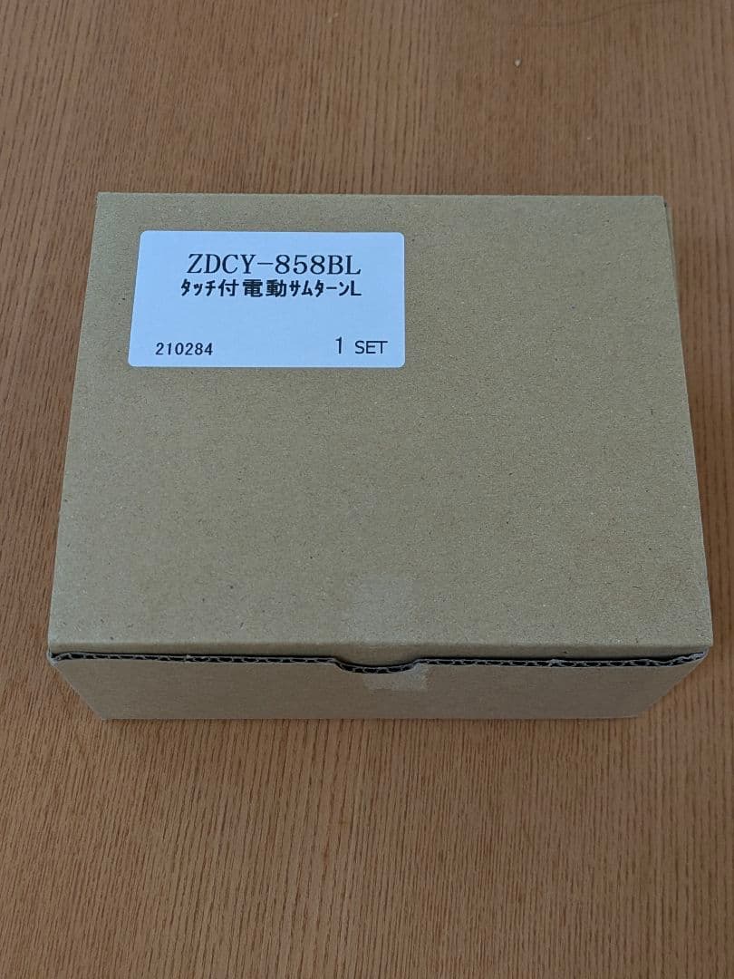 LIXIL（TOSTEM）玄関ドアの電動キー（ZDYC-858BL ）上部のみ