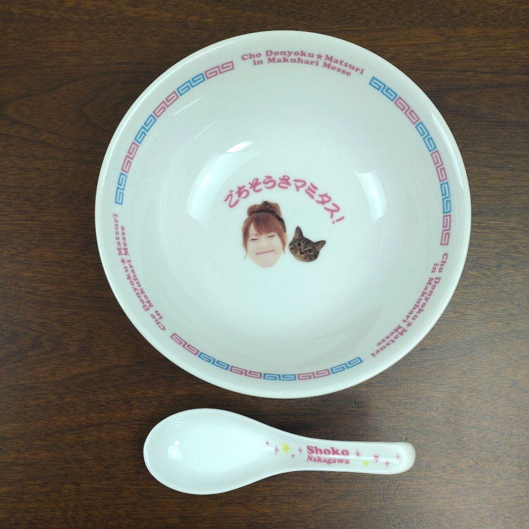 中川翔子 しょこたん 貪ぶり セット 丼ぶり レンゲ 食器 マミタス