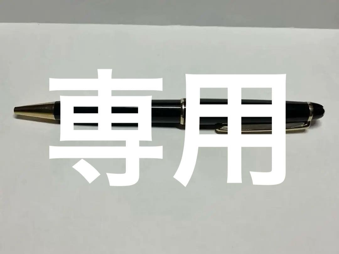 Daiさん専用　マイスターシュテュック164