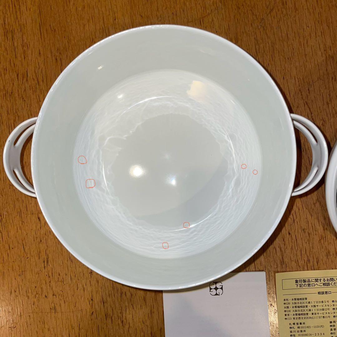 ポストモダン guzzini cook pot ホーロー 象印