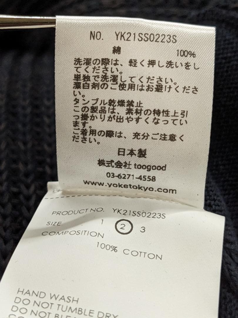 ヨーク/コネクティング リブカーディガン/再構築/ゆったりシルエット/