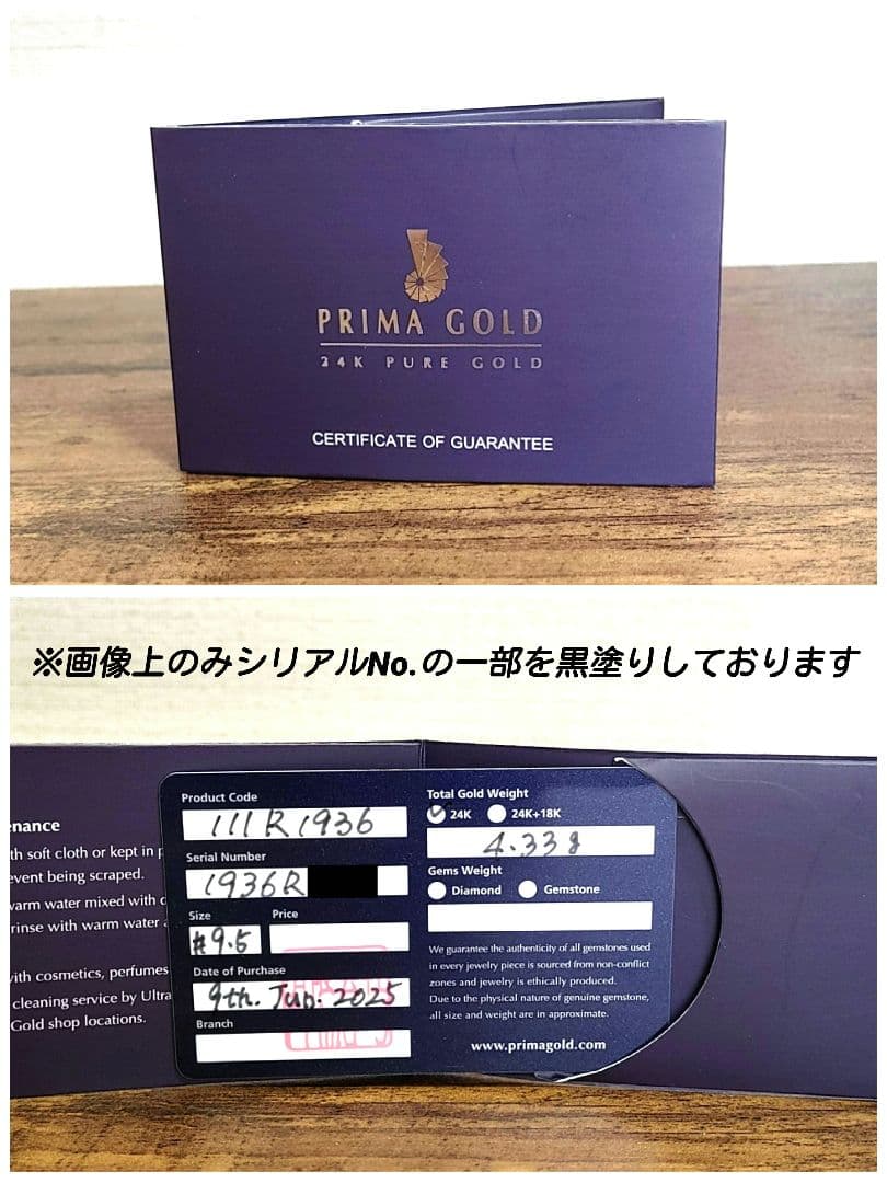 ☆新品☆プリマゴールドPRIMA GOLD 24K純金リング 〖花と蝶のダンス〗